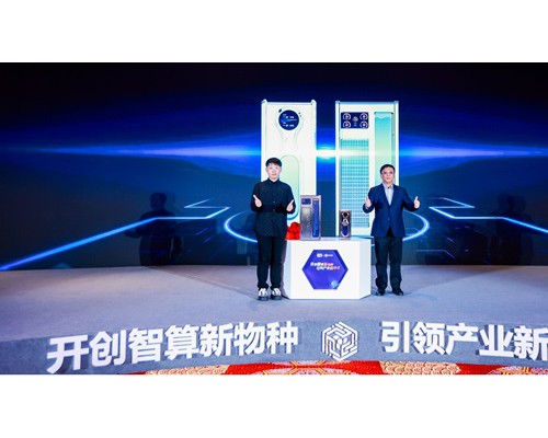 新华网x华弘数科联合发布AI新物种：全液冷智算一体机