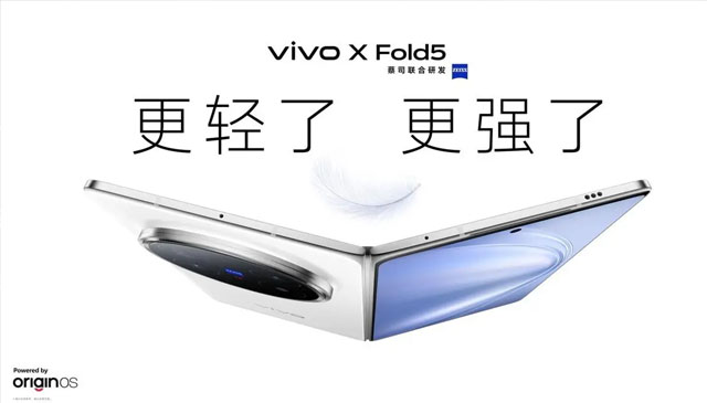再创全球最轻新纪录 vivo X Fold5旗舰折叠新品正式发布
