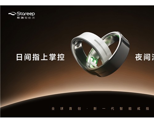 希瑞发布智能戒指，科技公司集体布局的背后有何玄机？